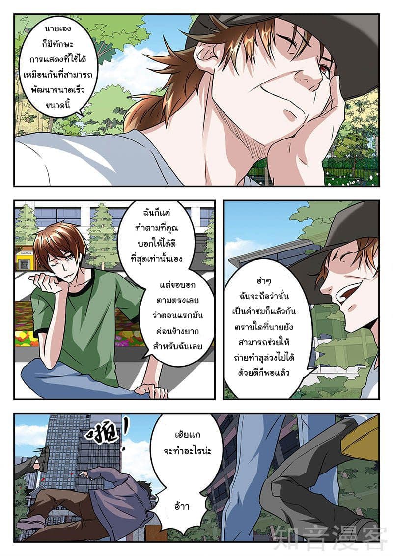 Metropolitan System page 2