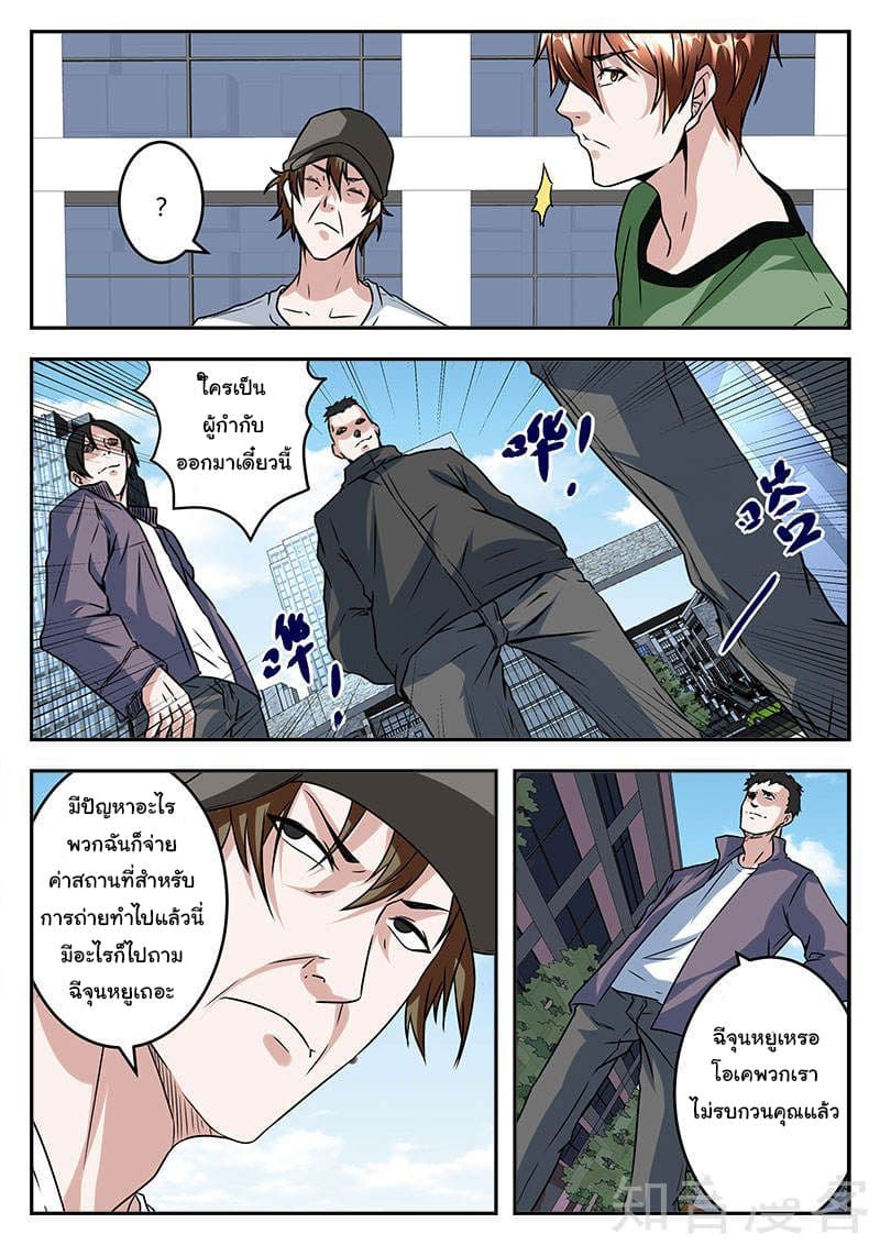 Metropolitan System page 3