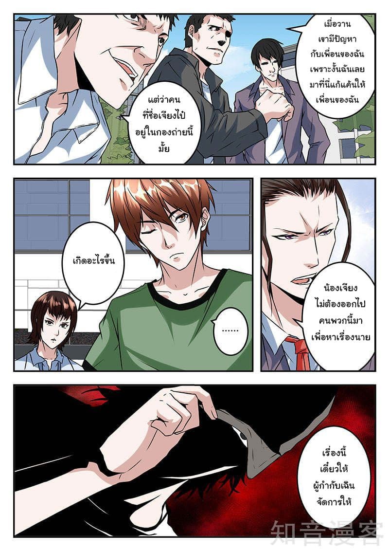 Metropolitan System page 4