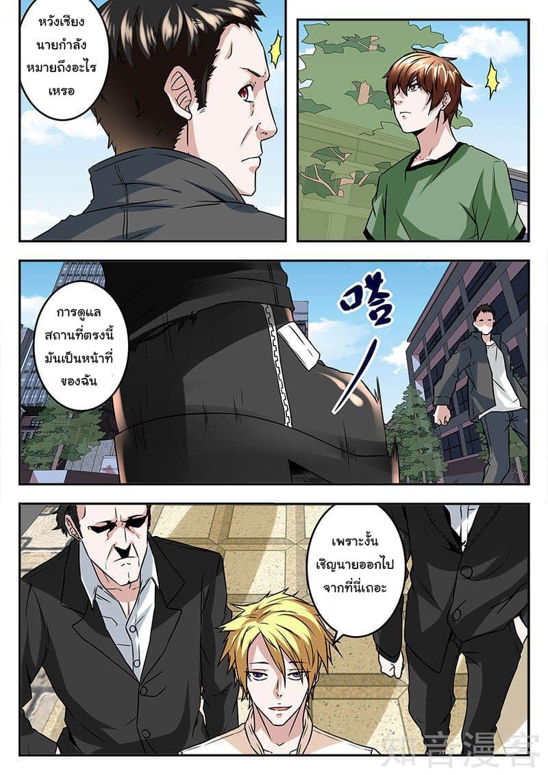 Metropolitan System page 5