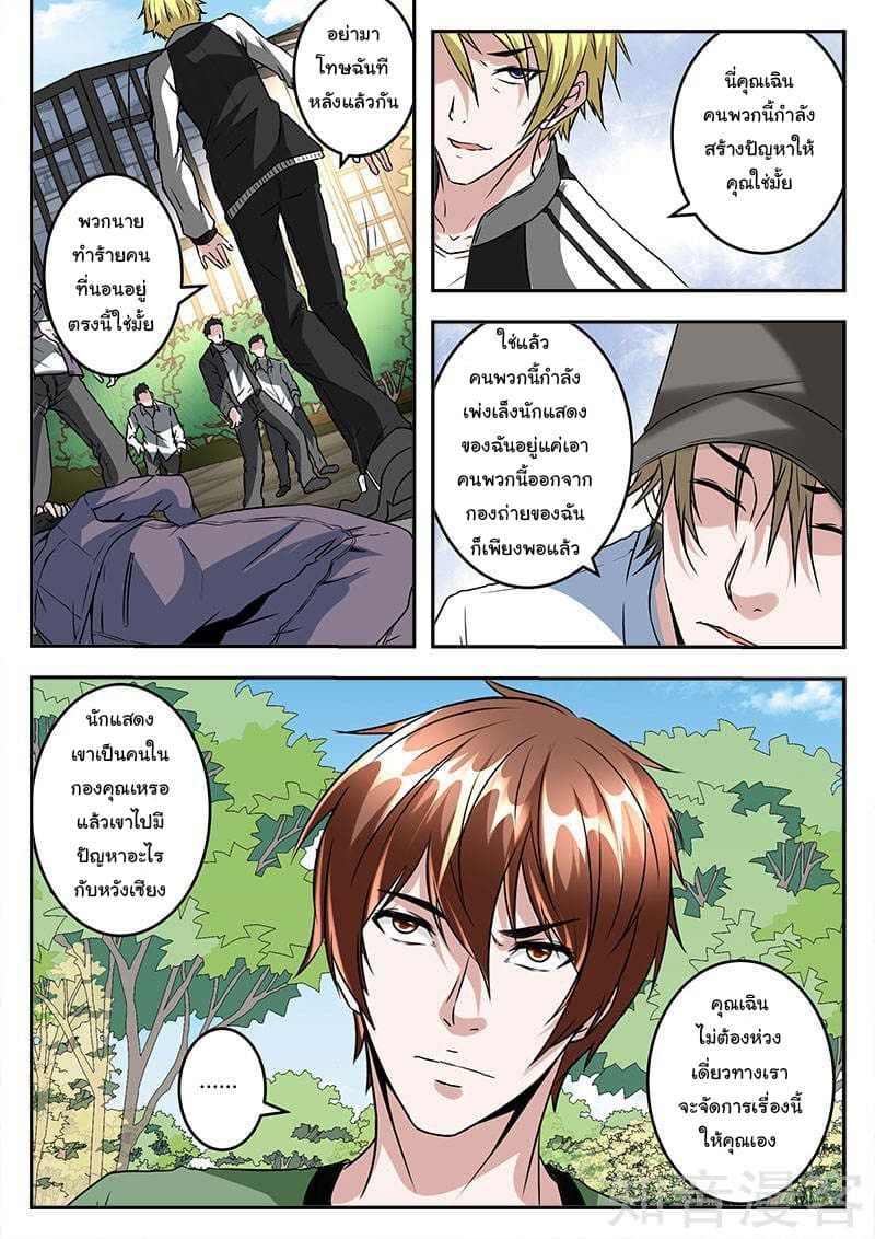 Metropolitan System page 6