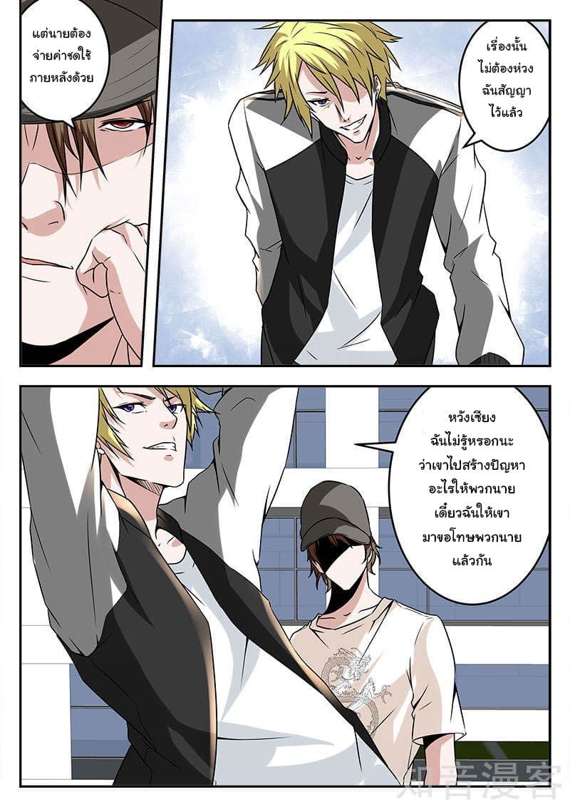 Metropolitan System page 7