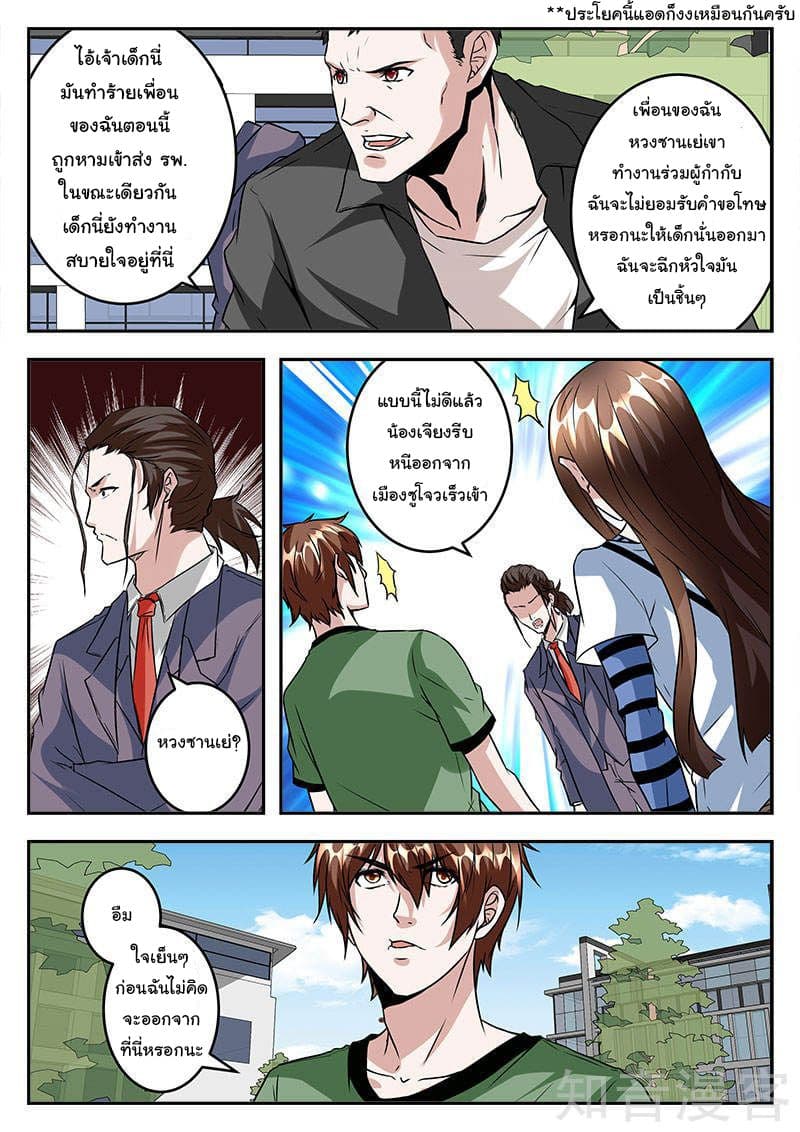 Metropolitan System page 8