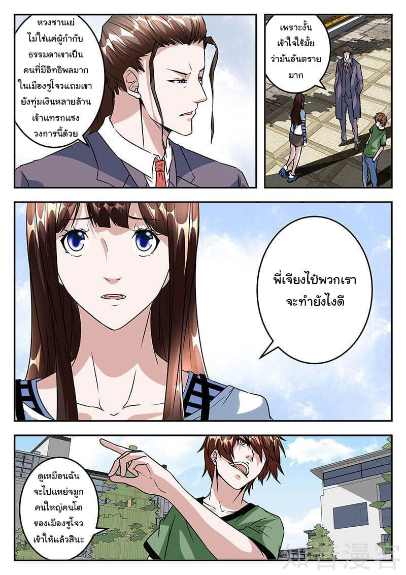 Metropolitan System page 9