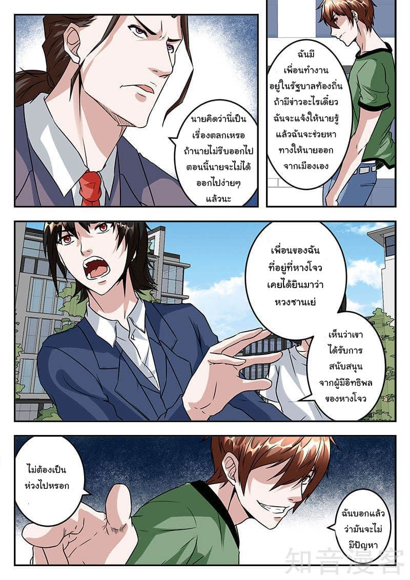 Metropolitan System page 10