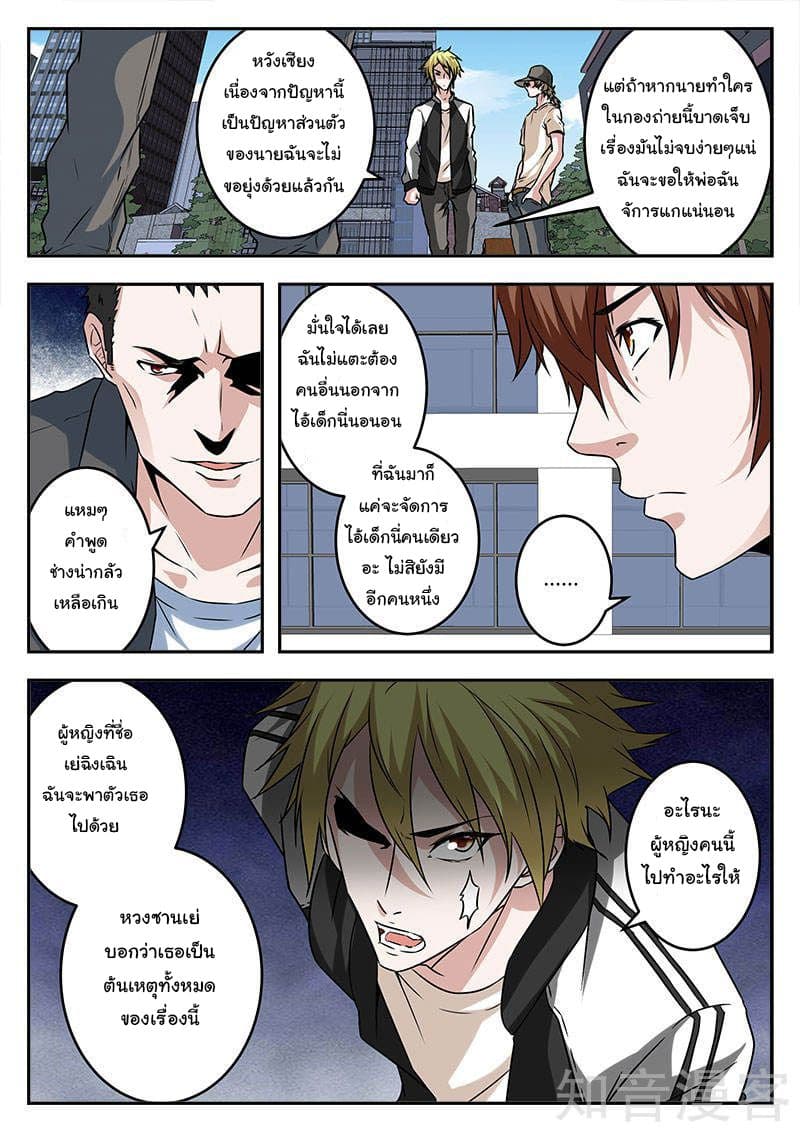 Metropolitan System page 2