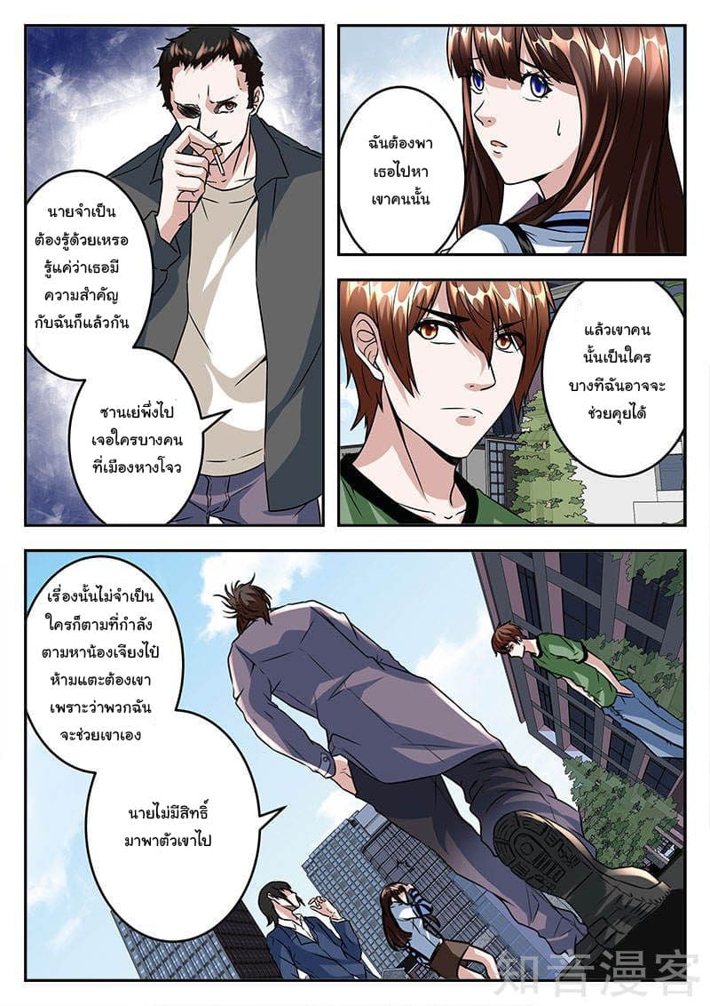 Metropolitan System page 3