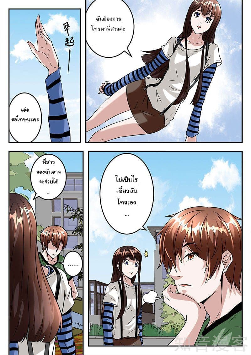 Metropolitan System page 4