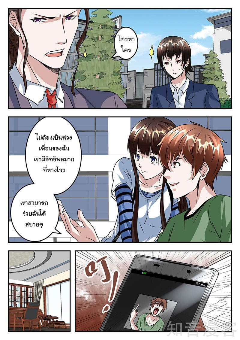 Metropolitan System page 5