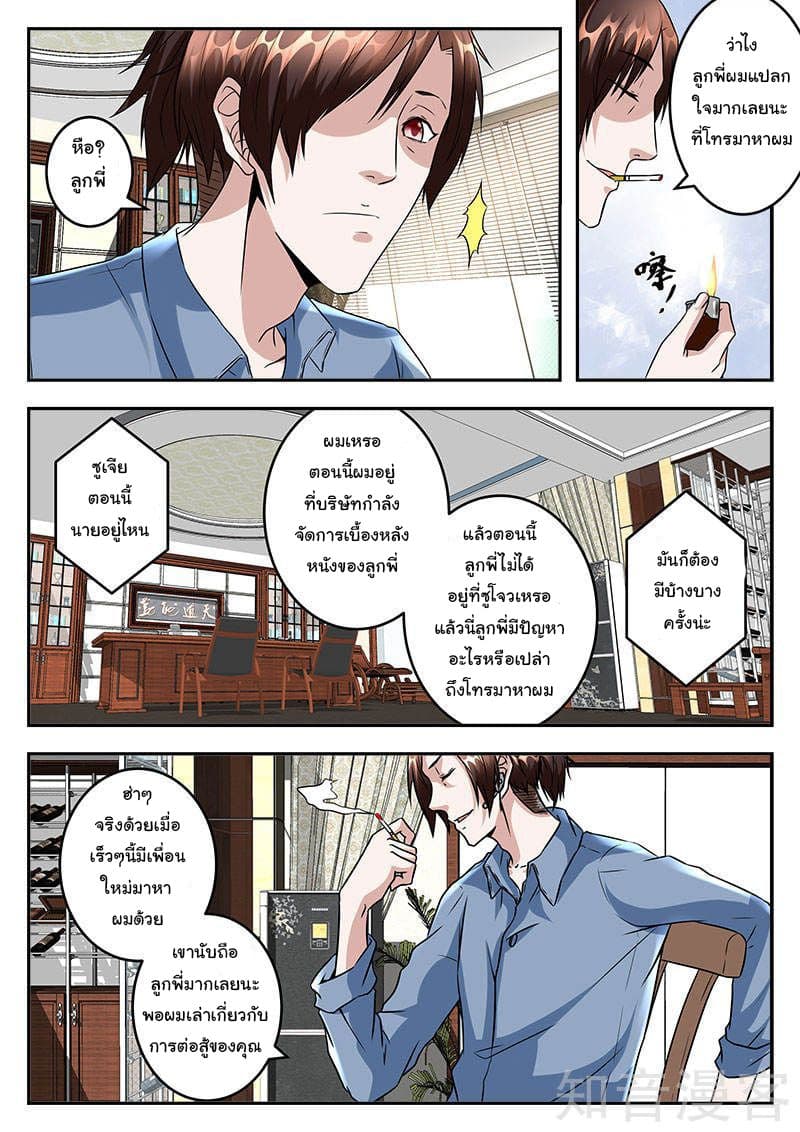 Metropolitan System page 6