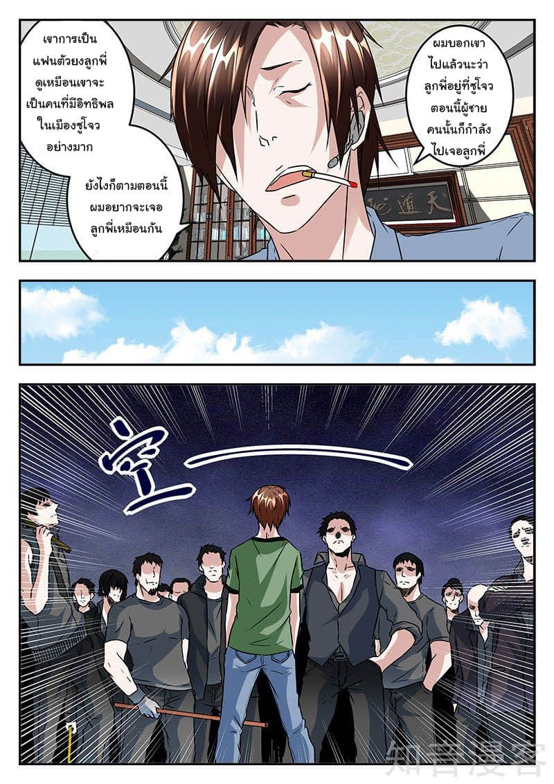 Metropolitan System page 7