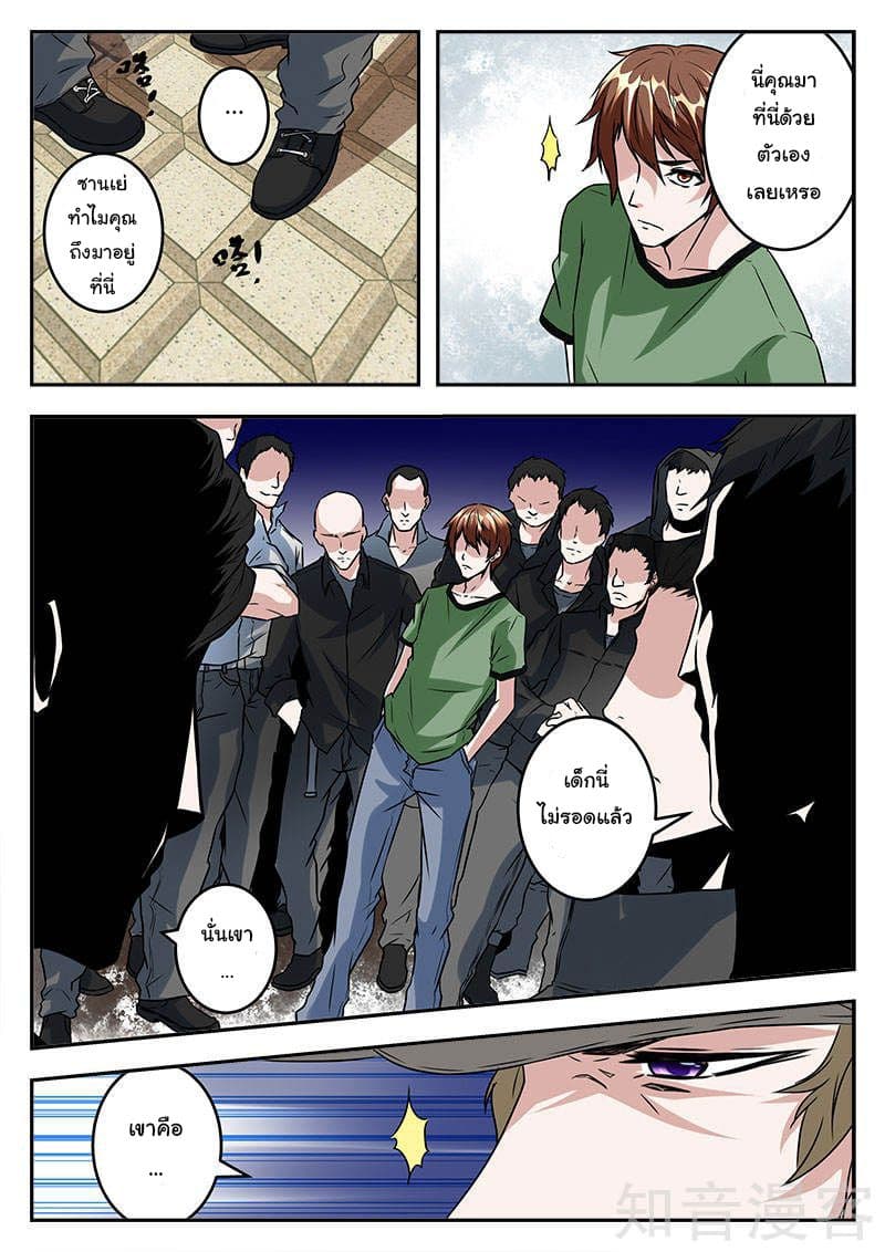Metropolitan System page 9