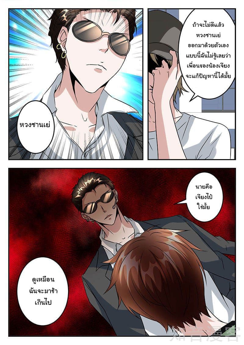Metropolitan System page 10