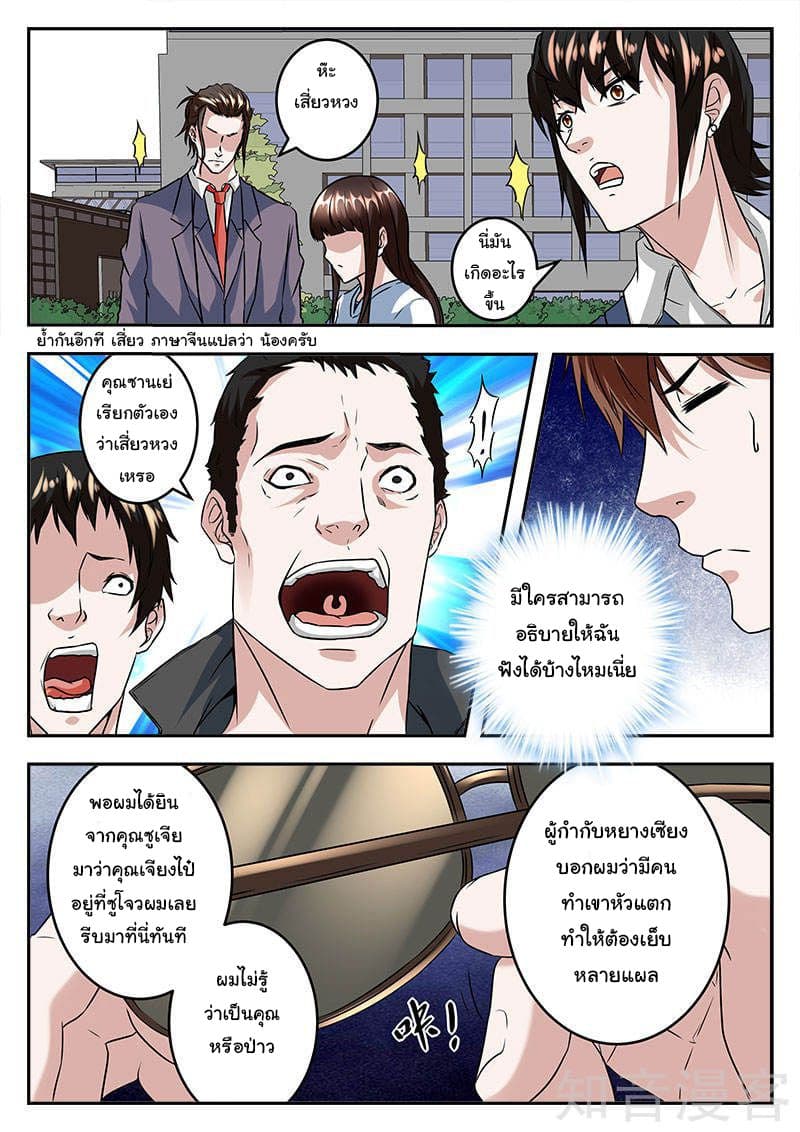 Metropolitan System page 2
