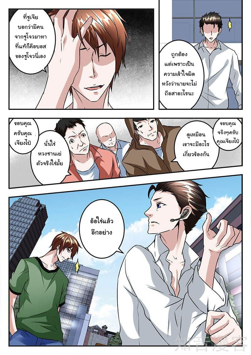 Metropolitan System page 3