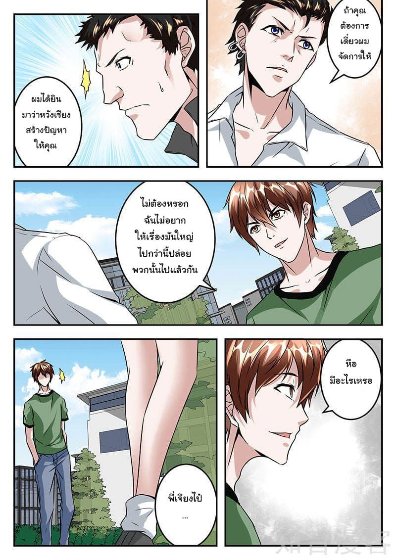 Metropolitan System page 4