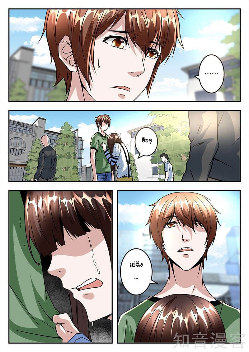 Metropolitan System page 6