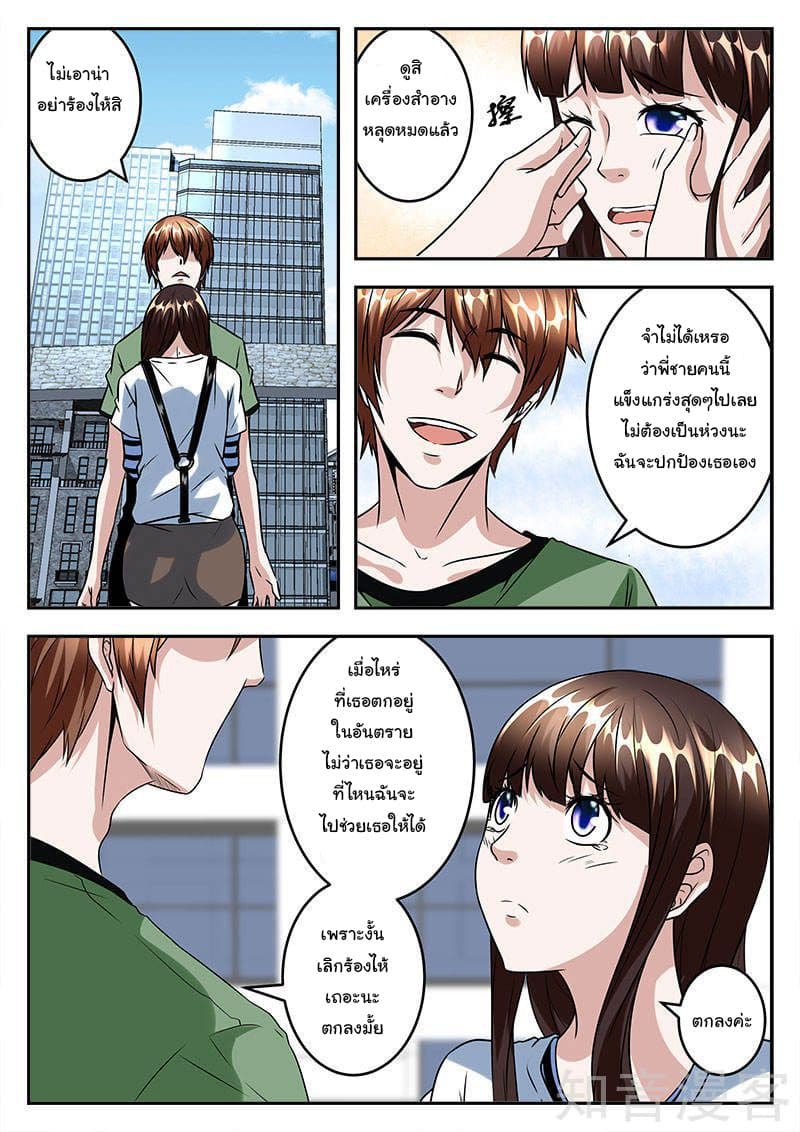 Metropolitan System page 7