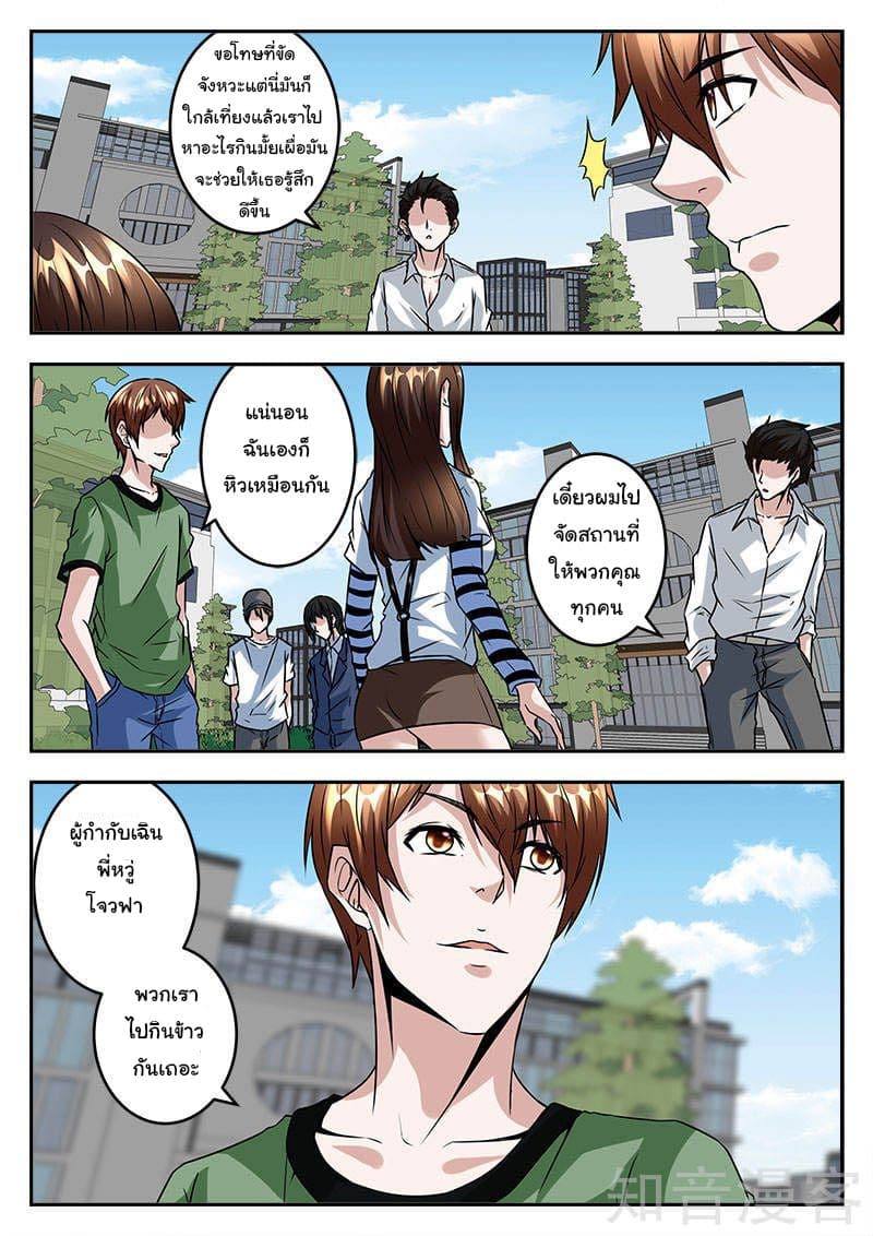 Metropolitan System page 8