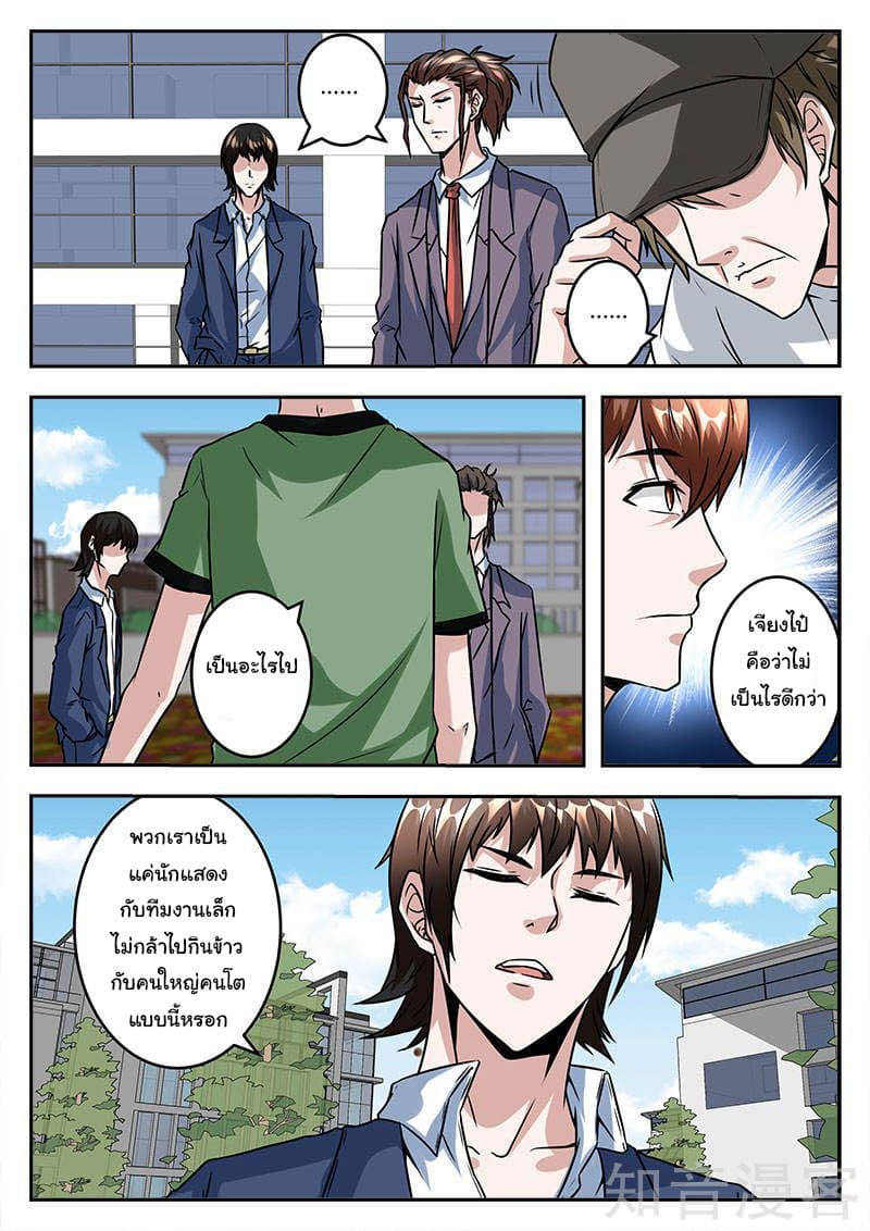 Metropolitan System page 9