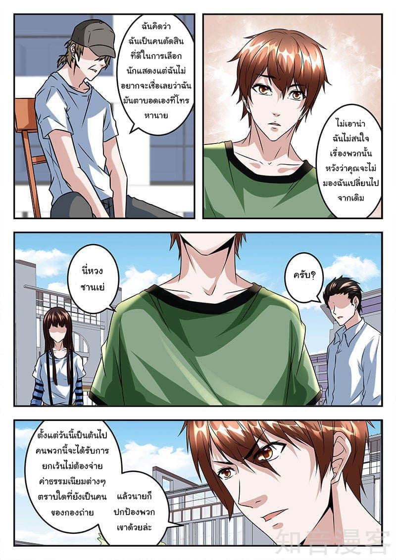 Metropolitan System page 10