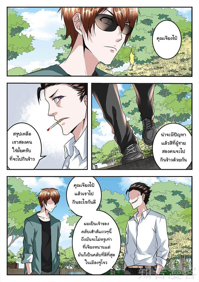 Metropolitan System page 1