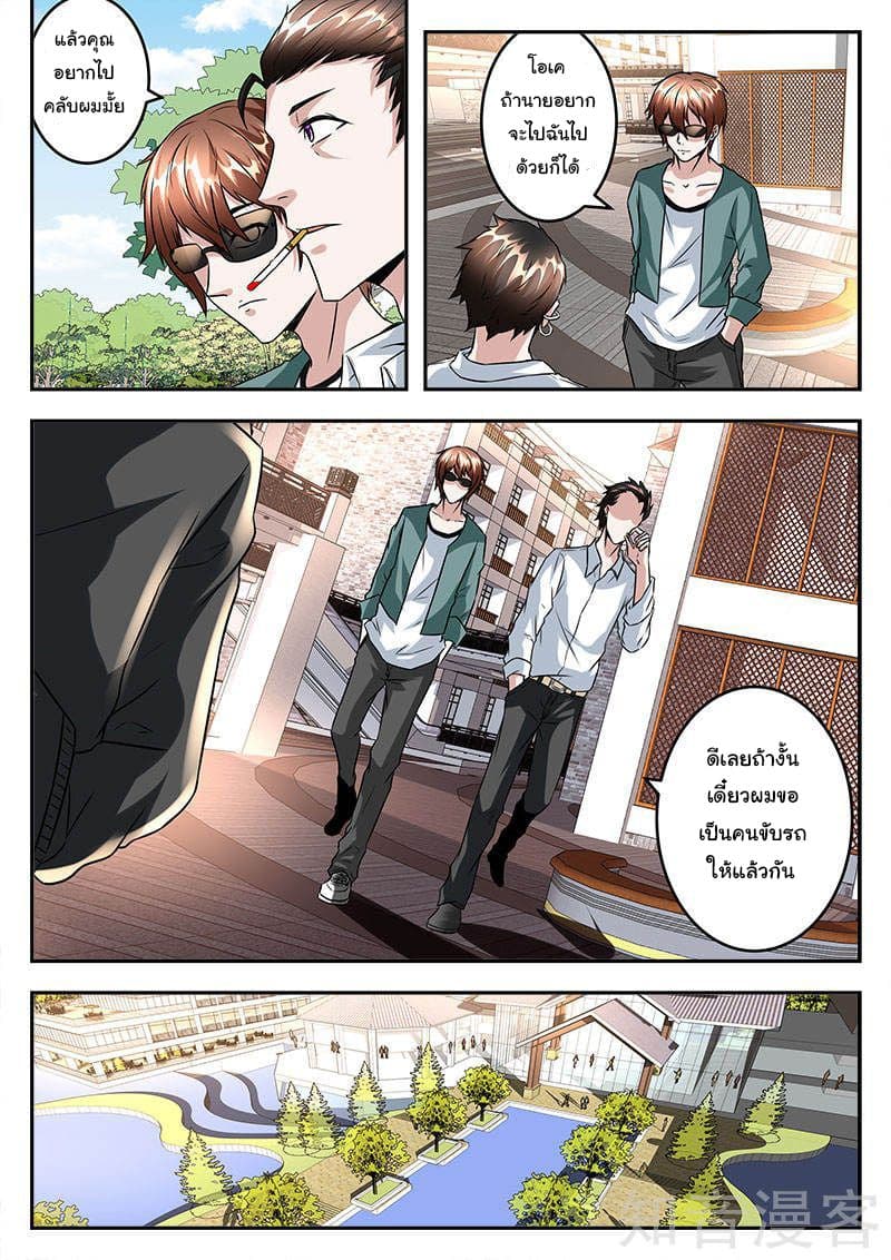 Metropolitan System page 2