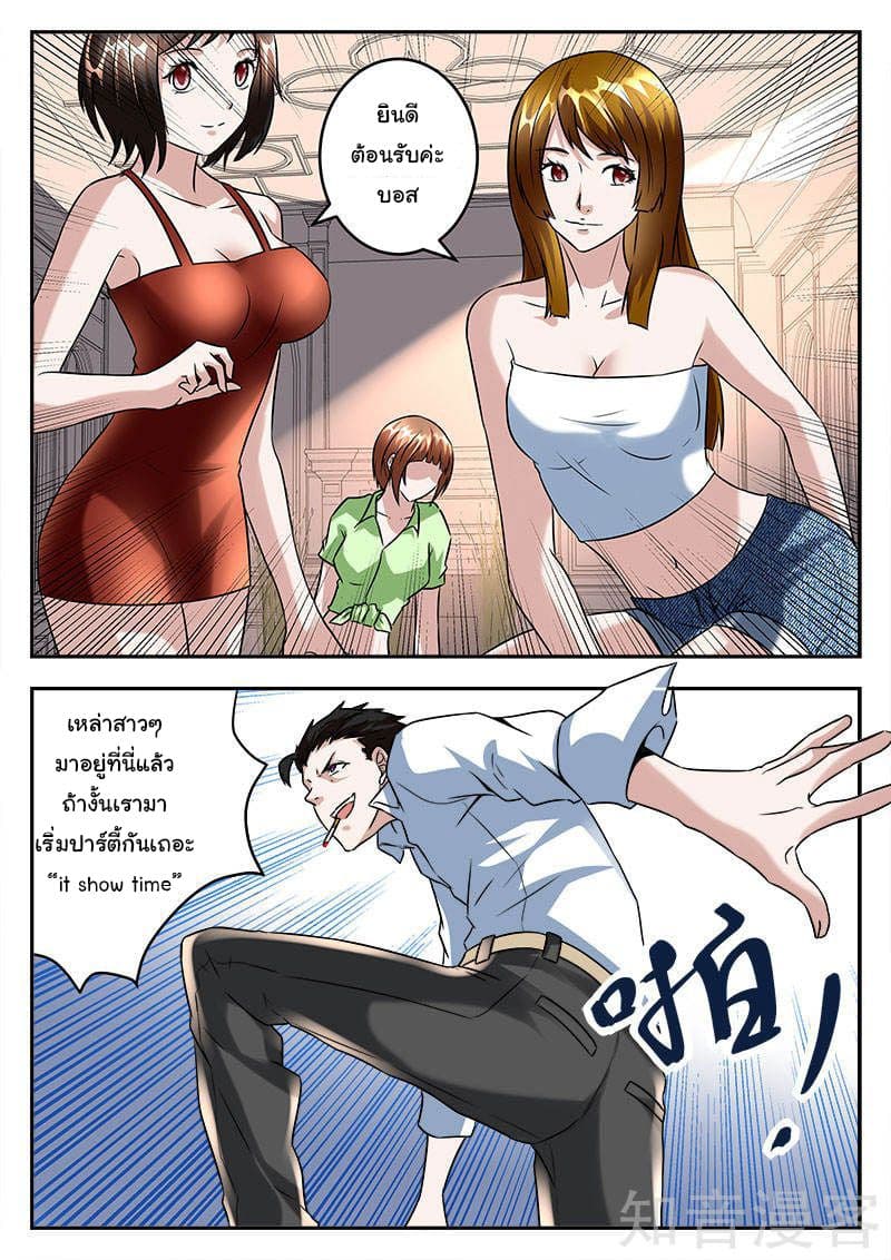 Metropolitan System page 4
