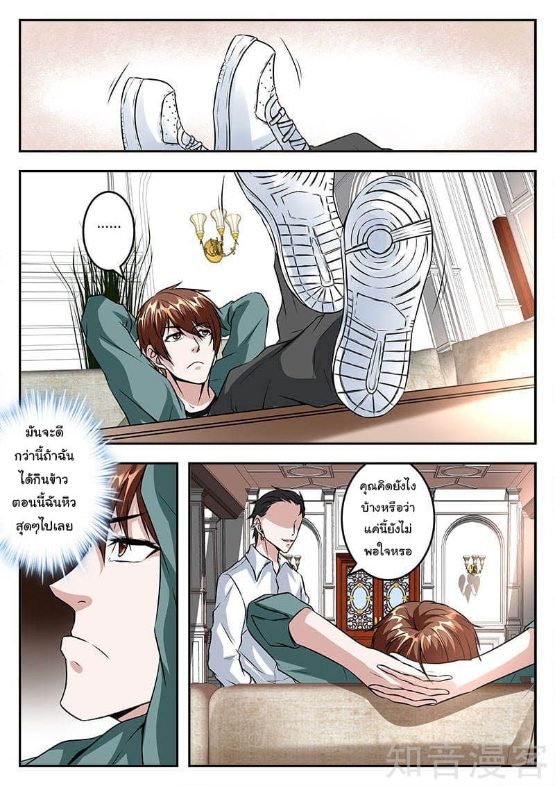 Metropolitan System page 5