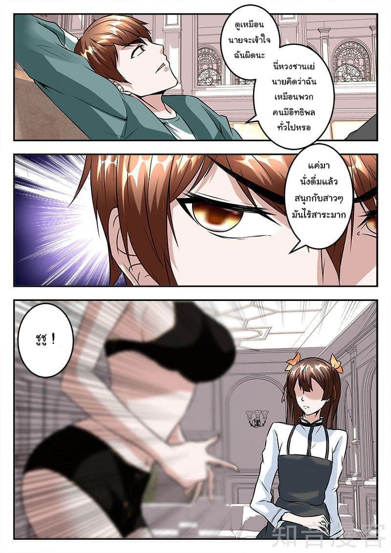 Metropolitan System page 6