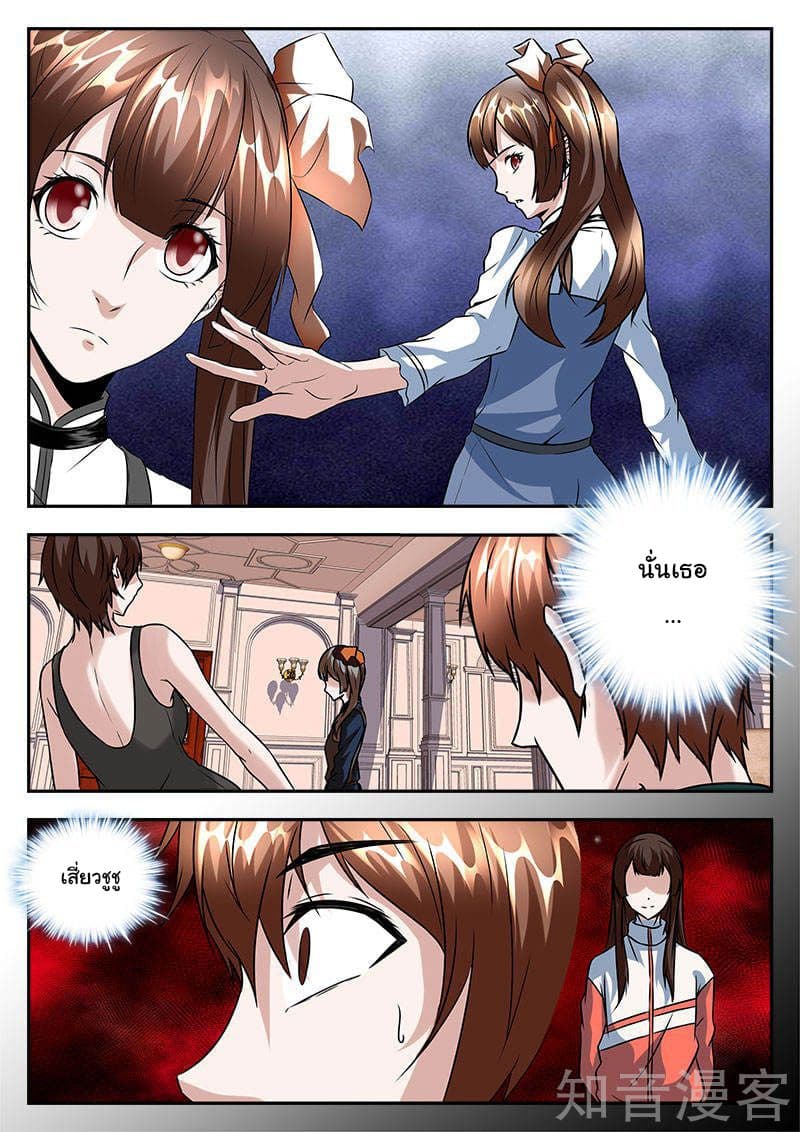 Metropolitan System page 7