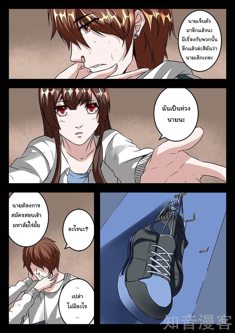 Metropolitan System page 8