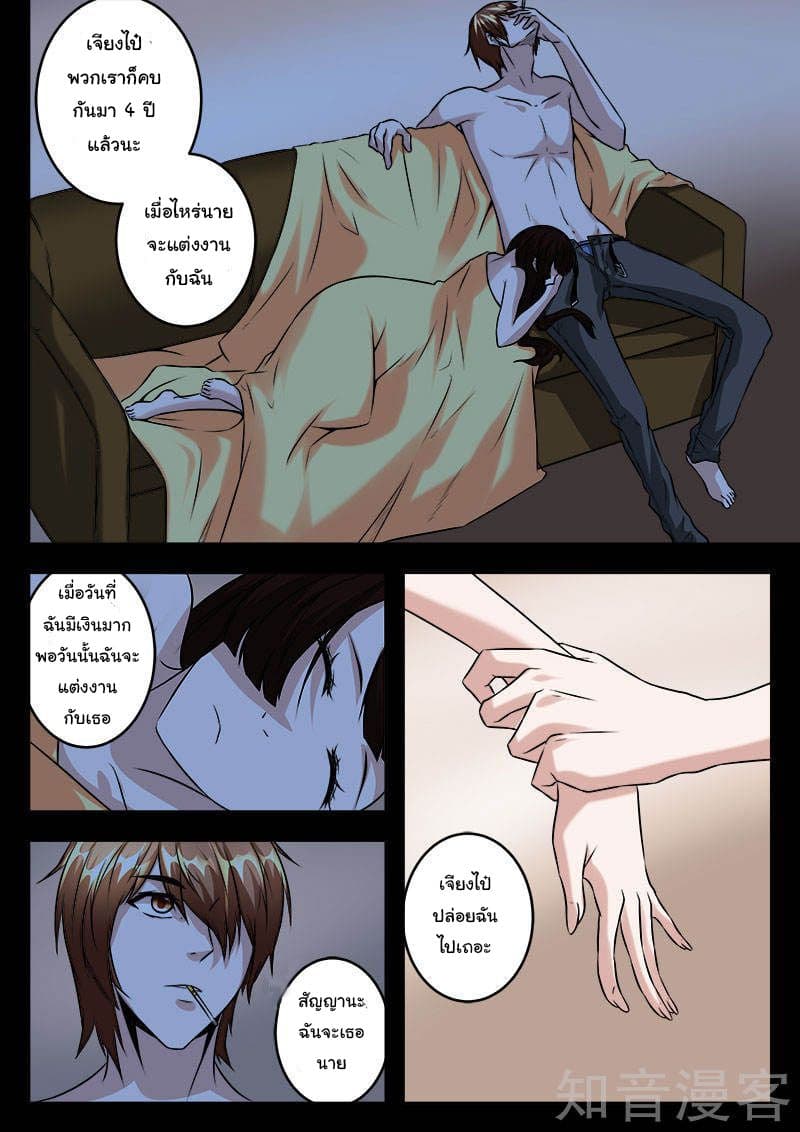 Metropolitan System page 9