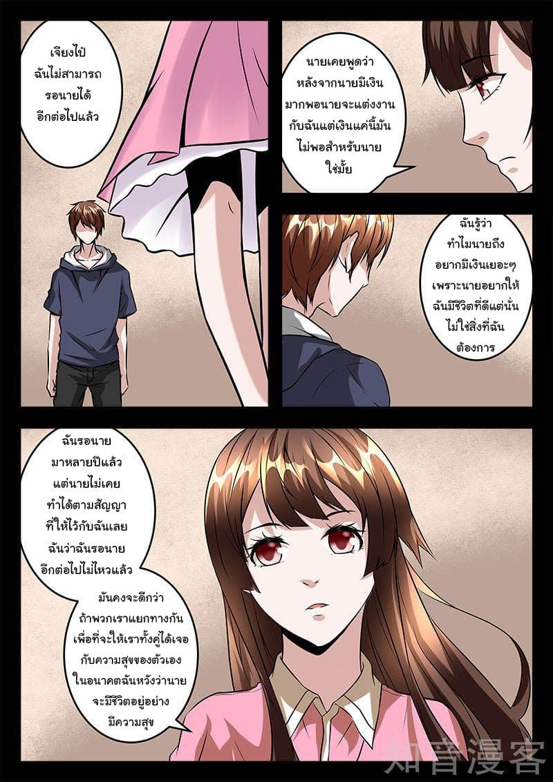 Metropolitan System page 10