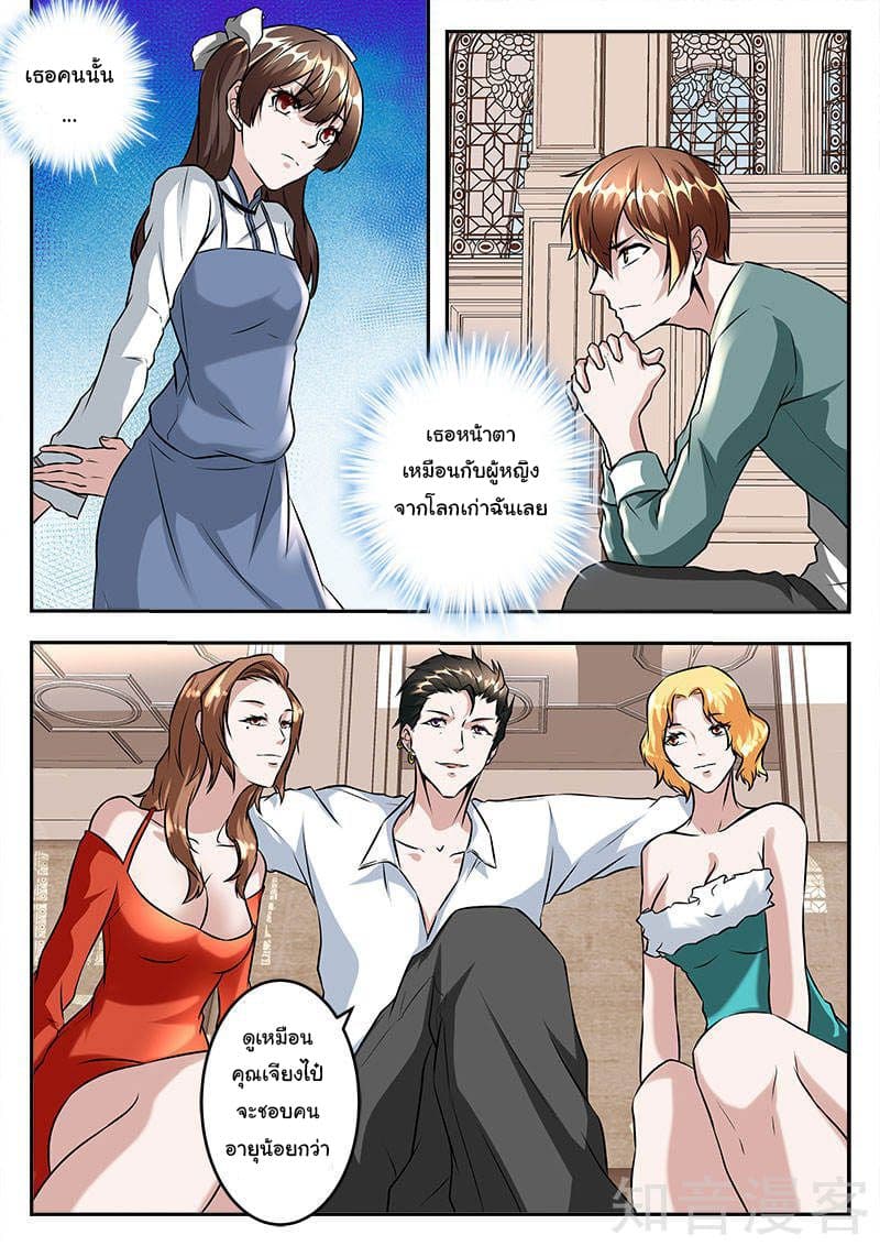 Metropolitan System page 1