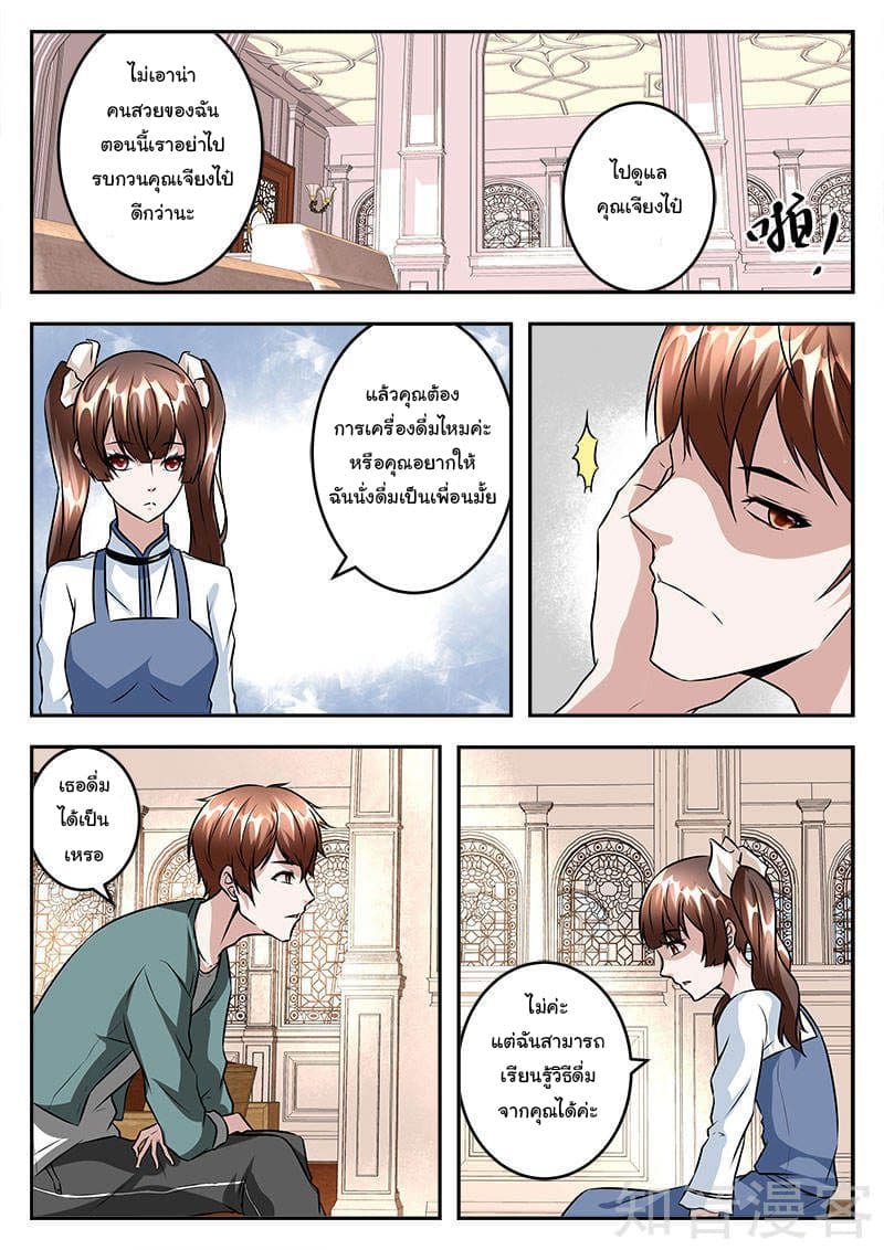 Metropolitan System page 3