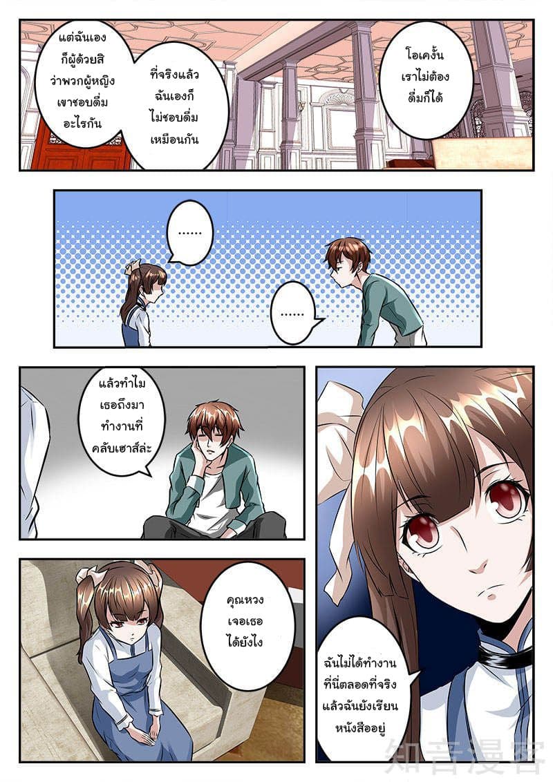 Metropolitan System page 4