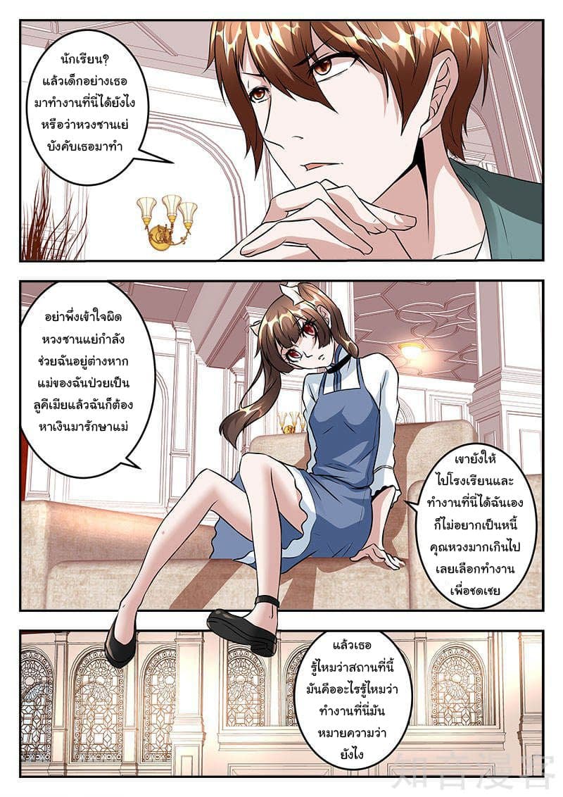 Metropolitan System page 5
