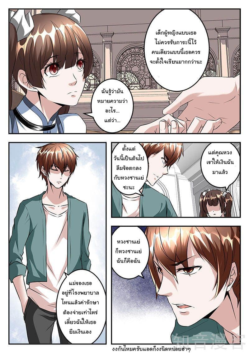 Metropolitan System page 6