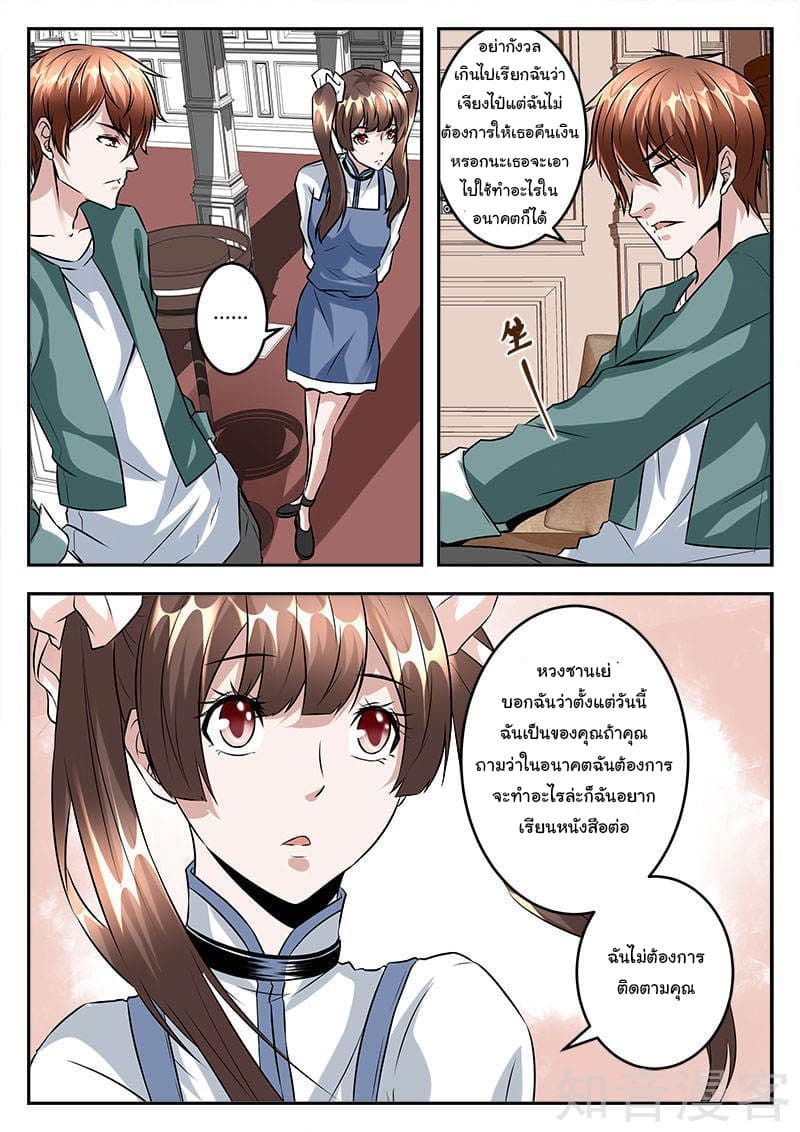 Metropolitan System page 7