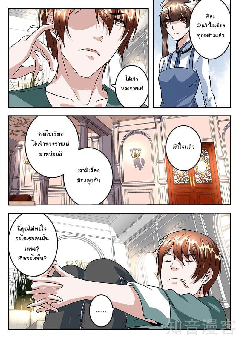 Metropolitan System page 8