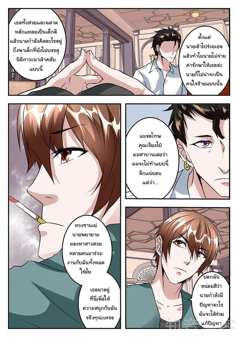 Metropolitan System page 9