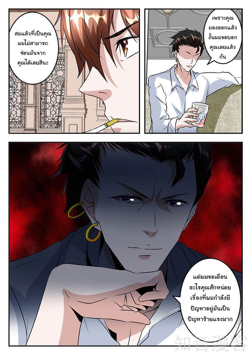 Metropolitan System page 10