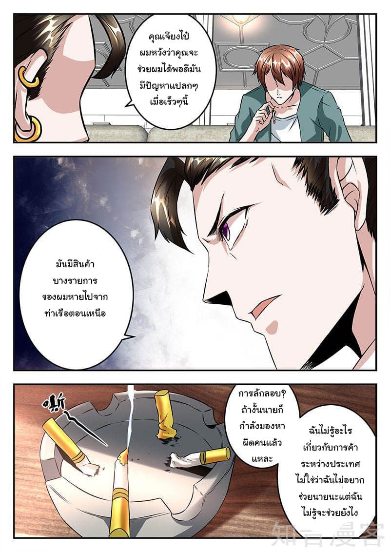 Metropolitan System page 1