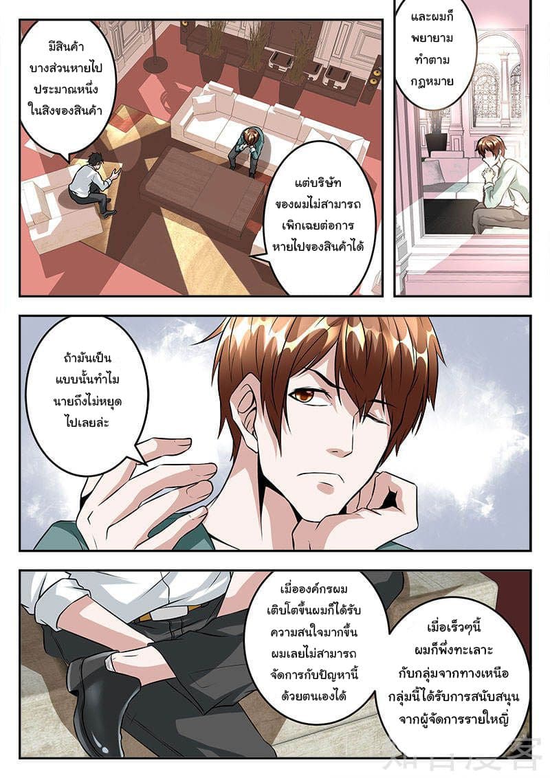 Metropolitan System page 2