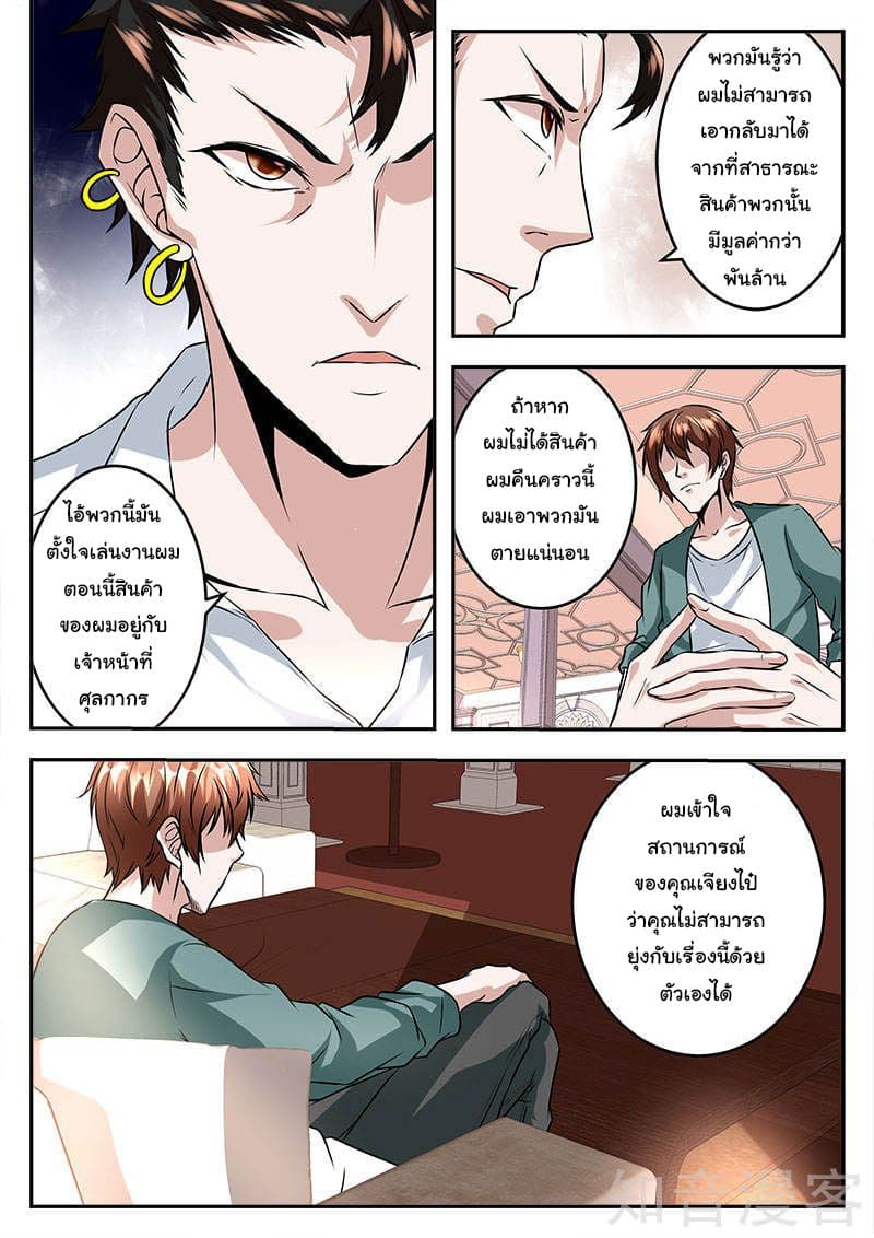 Metropolitan System page 3