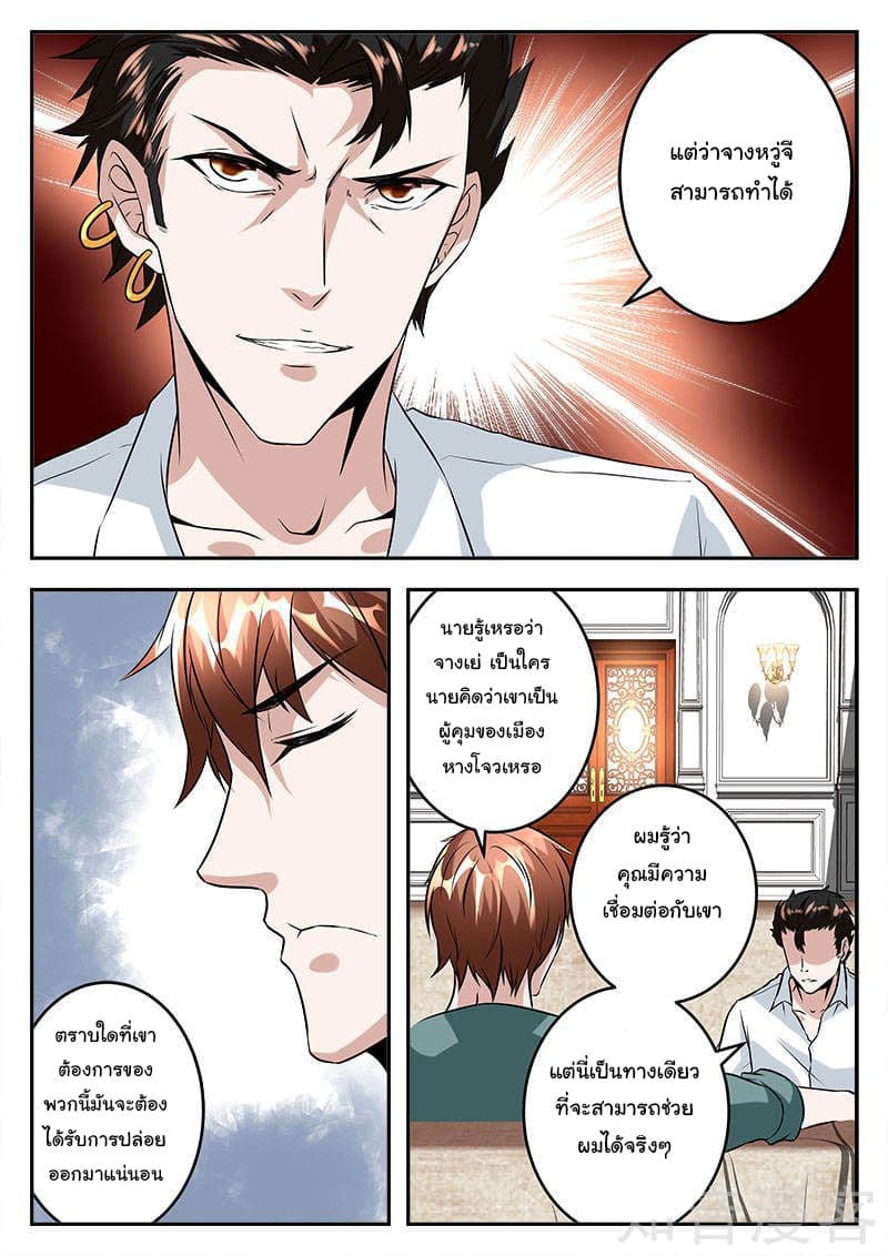 Metropolitan System page 4