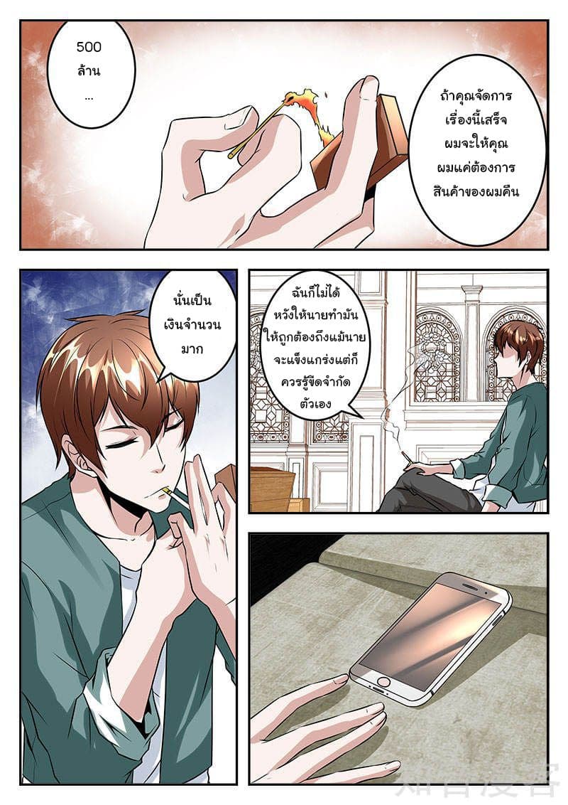 Metropolitan System page 5