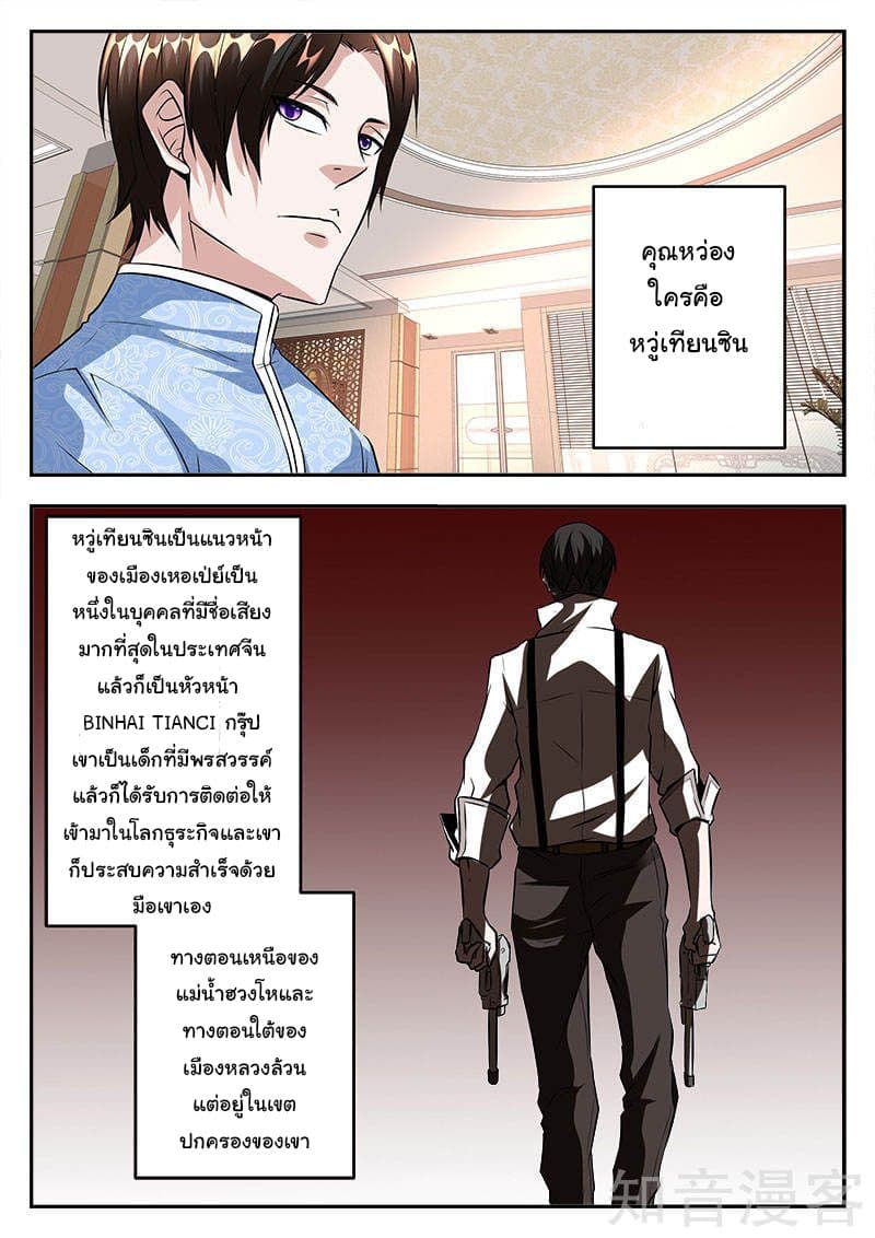 Metropolitan System page 8