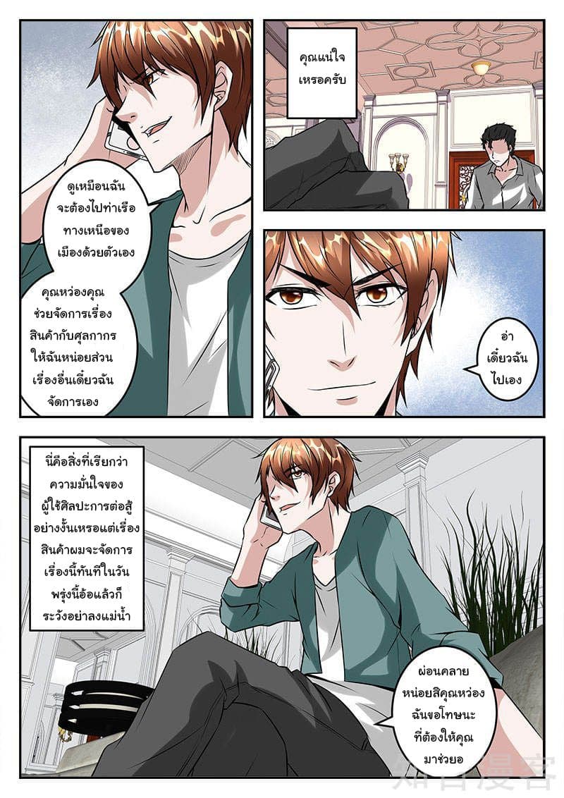 Metropolitan System page 9